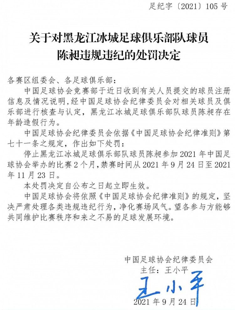 劳塔罗主罚点球踢向右路，拉瓦利亚神勇扑出加时赛第2分钟，迪马尔科开出角球，卡洛斯-奥古斯托中路头球破门！